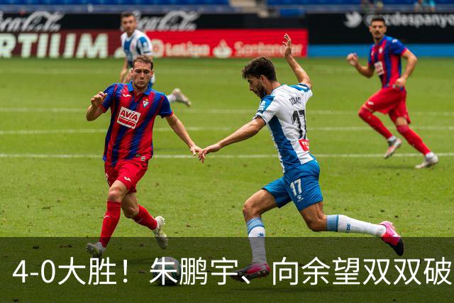 4-0大胜！朱鹏宇、向余望双双破门！拜合拉木身体素质太棒了，U23国足豪取三连胜